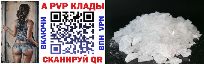 Альфа ПВП крисы CK  как найти наркотики  Дегтярск 