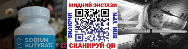 Бутират BDO  где можно купить наркотик  Дегтярск 