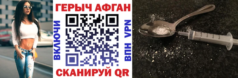 Героин Афган  сколько стоит  Дегтярск 