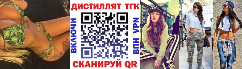ОМГ ОМГ ССЫЛКА  как найти закладки  Дегтярск  дарк нет формула  ТГК THC oil 